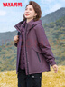 鴨鴨（YAYA）三合一媽媽羽絨服女2025新款戶(hù)外一衣三穿可拆卸內膽三防外套QC 葡萄紫色 XL 推薦100-115斤 曬單實(shí)拍圖