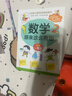 數學(xué)原來(lái)這么有趣一1年級小學(xué)生趣味神奇數學(xué)故事書(shū)彩圖注音漫畫(huà)版學(xué)習數學(xué)知識鍛煉思維能力趣味游戲手腦結學(xué)習方法和技巧合緊貼教材榮潤美 曬單實(shí)拍圖