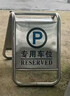 不銹鋼停車(chē)牌請勿泊車(chē)告示A字牌禁止警示牌專(zhuān)用車(chē)位停車(chē)樁 1.6kg折疊-專(zhuān)用車(chē)位【可灌沙】 曬單實(shí)拍圖