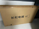 長(cháng)虹電視55D66H 55英寸【送裝一體 伸縮掛架版】144Hz高刷  4+32GB大內存 平板液晶電視機 國家補貼15% 曬單實(shí)拍圖