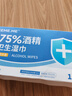 粒米75%酒精濕紙巾100片獨立便攜裝兒童上學(xué)餐具消毒甲流感殺菌棉片 曬單實(shí)拍圖