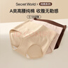 SecretWorld高腰內褲女100純棉10A抑菌全棉加長(cháng)襠女士收腹裸感三角短褲秋冬 曬單實(shí)拍圖
