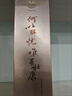 杜康 閱百味 濃香型白酒  50度 500ml+60度 20ml 單瓶裝 曬單實(shí)拍圖