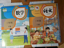新華書(shū)店】2026春小學(xué)三年級下冊語(yǔ)文數學(xué)書(shū)全套人教版課本教材教科書(shū)小學(xué)3三年級下冊語(yǔ)文數學(xué)書(shū)小學(xué)三年級下冊語(yǔ)文數學(xué)課本 兩本】語(yǔ)文數學(xué)人教版 三年級下冊 曬單實(shí)拍圖