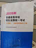2026年普通高等學(xué)校招生全國統一考試（天津卷）.英語(yǔ)常用詞詞匯手冊 天津卷英語(yǔ)詞匯手冊 曬單實(shí)拍圖