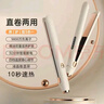 小米石夾板直發(fā)卷發(fā)兩用劉海卷發(fā)棒持久定型拉直直板夾負離子不傷發(fā)宿舍 清新綠升級版9800萬(wàn)負離子四檔調溫智能安全斷 30分鐘智能斷電+四檔隨心調節+液態(tài)數顯屏 曬單實(shí)拍圖