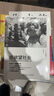 以日為鑒:衰退時(shí)代生存指南 正版書(shū) 以日之鑒+日本失去的三十年 日本消失30年+失去的二十年 20年+逆戰：日本失去的三十年之警示+人口與日本經(jīng)濟+低欲望社會(huì )+銀發(fā)經(jīng)濟學(xué)+負動(dòng)產(chǎn)時(shí)代+后資本主義時(shí)代  曬單實(shí)拍圖