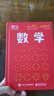 【全套6冊】DK一分鐘科學(xué)系列 DK一分鐘數學(xué)心理學(xué)量子物理數學(xué)哲學(xué)天文學(xué)dk數學(xué) 7-15歲兒童青少年科普百科三四五六年級中小學(xué)生課外書(shū) 黃色2冊 【數學(xué)+量子物理】DK一分鐘科學(xué) 曬單實(shí)拍圖