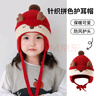 嬰兒帽子秋冬季寶寶毛線(xiàn)帽男童嬰幼兒護耳帽兒童加厚新款保暖冬季 YW小寵物針織拼色護耳帽【紅色】 適用年齡:6個(gè)月-5歲（44-52CM） 曬單實(shí)拍圖