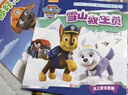 新華書(shū)店汪汪隊立大功繪本故事書(shū) 兒童安全救援故事書(shū) 1-4輯任選 兒 【共10冊】汪汪隊(第1輯) 曬單實(shí)拍圖