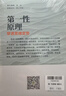 第一性原理穿+日常生活中的博弈論全2冊透思維定勢透過(guò)現象看透事物本質(zhì)成為人生解題高手 曬單實(shí)拍圖