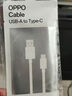 OPPO閃充數據線(xiàn)原裝正品1.5米R17/Reno10/9/8/7/6/5/4/3/Find X5/x6/x3/K9/K10手機充電線(xiàn)OPPO充電線(xiàn) OPPO Type-C閃充數據線(xiàn) 8A 1.5米 曬單實(shí)拍圖