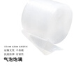膜王世家氣泡膜6斤100cm寬全新料中泡加厚包裝緩沖氣泡袋防震泡沫膜快遞氣墊膜防震膜打包泡泡紙防碎膜 單層中厚100cm寬*約40米*6斤 曬單實(shí)拍圖