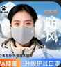 卡爾美（KELME）耳罩口罩冬季女騎行面罩保暖防寒風(fēng)護耳套加絨滑雪面罩耳包耳暖男 曬單實(shí)拍圖