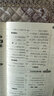 全新精編小學(xué)生讀后感觀(guān)后感聽(tīng)后感演講大全 曬單實(shí)拍圖