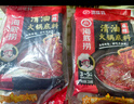 海底撈火鍋底料 清油麻辣火鍋底料 220g*3袋  3~5人份清油麻辣火鍋調料 曬單實(shí)拍圖