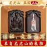 【龍虎山發(fā)貨】文昌帝君桃木棗木文曲星道家真品把件飾品吊墜木雕 祝?？?  玉化鑲銀填砂文昌帝君 曬單實(shí)拍圖