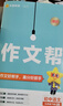 初中教材幫九年級下冊2026春新版初三全套人教版同步教材全解講解讀課堂筆記初三9年級上下冊教輔工具書(shū)2025秋天星教育 【九下】語(yǔ)文人教版26春 曬單實(shí)拍圖