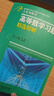 【官方可選】高等數學(xué)同濟第八版上下冊 同濟大學(xué)高數第8版習題冊練習題習題集習題全解指南考研輔導書(shū) 線(xiàn)性代數 概率論與數理統計等教材講義課本大一教輔 吉米多維奇 高等數學(xué)習題精選精解 曬單實(shí)拍圖