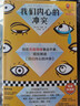 我們內心的沖突  三顆鉆專(zhuān)家伴讀版 卡倫·霍妮 直面內心沖突，走出負面情緒 心理自助 李松蔚導讀 李孟潮伴讀 讀客 曬單實(shí)拍圖