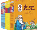 漫畫(huà)史記（套裝12冊）-小學(xué)生課外閱讀 歷史啟蒙 洋洋兔童書(shū) 書(shū)香節 閱讀節 曬單實(shí)拍圖