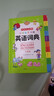 開(kāi)心【正版辭書(shū)】小學(xué)生多功能英語(yǔ)詞典1-6年級彩圖版新華英漢工具書(shū)全功能字典大全英文單詞詞語(yǔ)書(shū)籍涵蓋詞匯小詞典 小學(xué)生多功能英語(yǔ)詞典【32開(kāi)】 曬單實(shí)拍圖