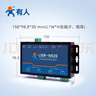 有人工業(yè)級串口服務(wù)器單口2口4口RS232\422\485轉以太網(wǎng)Modbus網(wǎng)關(guān)N5X0 N540(H7老版本) 曬單實(shí)拍圖
