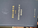 黑格爾著(zhù)作集（第10卷）哲學(xué)科學(xué)百科全書(shū)III  精神哲學(xué) 曬單實(shí)拍圖
