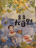 2026年廣東省寒假讀一本好書(shū)閱讀活動(dòng)幼兒一二三四五六年級初中學(xué)生閱讀課外書(shū)目 閃閃的紅星（四年級） 曬單實(shí)拍圖