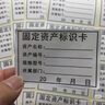 得?。╞efon）固定資產(chǎn)標簽貼標識卡片設備標簽貼手寫(xiě)不干膠標簽貼紙自粘辦公用品50張400貼0562 曬單實(shí)拍圖
