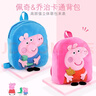 小豬佩奇幼兒園書(shū)包毛絨背包女孩可愛(ài)卡通公仔雙肩包生日新年禮物 喬治毛絨背包 曬單實(shí)拍圖