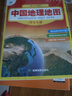 【自選】2026高考 新教材新高考版北斗地圖冊高中地理圖文詳解 地理地圖冊高中版提升版2025新高考北斗地理填充圖冊高中地理區域地理高三江蘇 正版 新高考版 北斗地理圖冊（含贈品） 曬單實(shí)拍圖