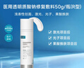 可復美醫用重組膠原蛋白液體敷料器械水50g保質(zhì)期截止2026年8月 曬單實(shí)拍圖