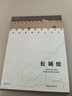 【2019中國好書(shū)】（贈長(cháng)城地圖，玩游戲）長(cháng)城繪（中國國家地理  圖解世界文化遺產(chǎn) 單霽翔、勵小捷、柴曉明、郭凱天聯(lián)袂推薦,馬化騰做序！ 兒童禮物  京東自營(yíng)） 曬單實(shí)拍圖