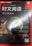 華理社 高中英語(yǔ)時(shí)文閱讀提分訓練3+X（高一）上海學(xué)生英文報SSP 含音頻視頻 答案詳解 全文翻譯 時(shí)文高頻詞匯（3+X：閱讀理解+完形填空+七選五+每周精讀）華東理工大學(xué)出版社 曬單實(shí)拍圖