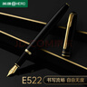英雄【登頂E522】高端鋼筆送老師初高中學(xué)生成人送禮簽字練字輕奢禮品定制logo免費刻字生日禮物練字筆 麗雅黑-銥金筆畢業(yè)禮盒【聯(lián)系客服可定制】 明尖（直尖）0.5mm 曬單實(shí)拍圖