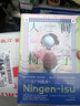 人間椅子（日本推理小說(shuō)之父江戶(hù)川亂步代表作  《名偵探柯南》向他致敬）驚悚懸疑恐怖小說(shuō)  偵探推理書(shū) 曬單實(shí)拍圖