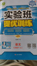 2025春 實(shí)驗班提優(yōu)訓練 七年級下冊 語(yǔ)文人教版 強化拔高同步練習冊 曬單實(shí)拍圖