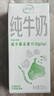 金典純牛奶整箱250ml*16盒+旺仔牛奶125ml*24包 曬單實(shí)拍圖