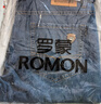 羅蒙（ROMON）牛仔褲男秋冬季褲子男士直筒褲男褲休閑長(cháng)褲 淺藍色 34 曬單實(shí)拍圖