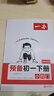 一本2026春預備初一預備小四門(mén)初中七年級下冊語(yǔ)文數學(xué)英語(yǔ)課本預習筆記寒假作業(yè)初中語(yǔ)數英基礎知識一本官方旗艦店正品語(yǔ)數英自測練習題初中教輔書(shū) 7年級-小四門(mén)（政史地生） 正版 曬單實(shí)拍圖