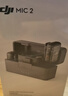 大疆 DJI Mic 2（一拖二，含充電盒）專(zhuān)業(yè)音質(zhì)無(wú)線(xiàn)麥克風(fēng)Vlog直播降噪收音麥紐扣式領(lǐng)夾麥 曬單實(shí)拍圖