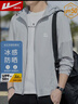 回力防曬衣男連帽夏季輕薄冰絲透氣男士皮膚衣釣魚(yú)服速干夾克淺灰XL 曬單實(shí)拍圖