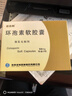 [賽洛明] 環(huán)孢素軟膠囊 50mg*50粒/盒 曬單實(shí)拍圖