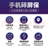 手機碎屏保 全額保，簽收3天內聯(lián)系客服開(kāi)卡，否則無(wú)法生效 一年碎屏險 標準版【2000-2999】 曬單實(shí)拍圖