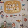 好習慣繪本系列0-3歲吃飯篇【4冊】 行為習慣養成 幼兒園硬皮繪本圖畫(huà)書(shū) 低幼早教益智書(shū)睡前故事書(shū) 禮盒 曬單實(shí)拍圖
