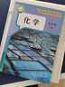 【新華書(shū)店正版】適用2026新版初中9九年級下冊化學(xué)書(shū)課本人教版初三3下冊9年級下冊化學(xué)書(shū)課本教材教科書(shū)9九下化學(xué)人教版人民教育出版社 化學(xué) 曬單實(shí)拍圖