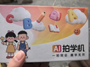 狀元郎博士AI拍學(xué)機兒童早教益智生日禮物玩具智能問(wèn)答拍照識字識萬(wàn)物相機 【wifi學(xué)霸版】 AI相機+AI特效+啟蒙樂(lè )園+益智廣場(chǎng) 曬單實(shí)拍圖