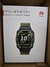 華為（HUAWEI）兒童手表5Pro【咨詢(xún)享優(yōu)惠】智能高清視頻通話(huà)拍照4G全網(wǎng)通電話(huà)手表離線(xiàn)定位防水學(xué)生男女孩4 原野綠【送高清貼膜*2+吊墜+電話(huà)卡】 曬單實(shí)拍圖