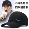 童奈婭帽子男春秋新款韓版戶(hù)外休閑棒球帽四季中老年遮陽(yáng)防曬鴨舌帽 黑色（四季款） 均碼 可調節55-60 曬單實(shí)拍圖